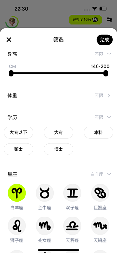 才疏学浅gx采集到app页面