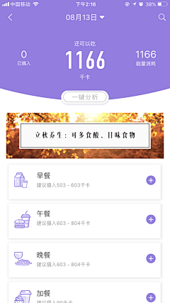 enjoysun采集到运动健康