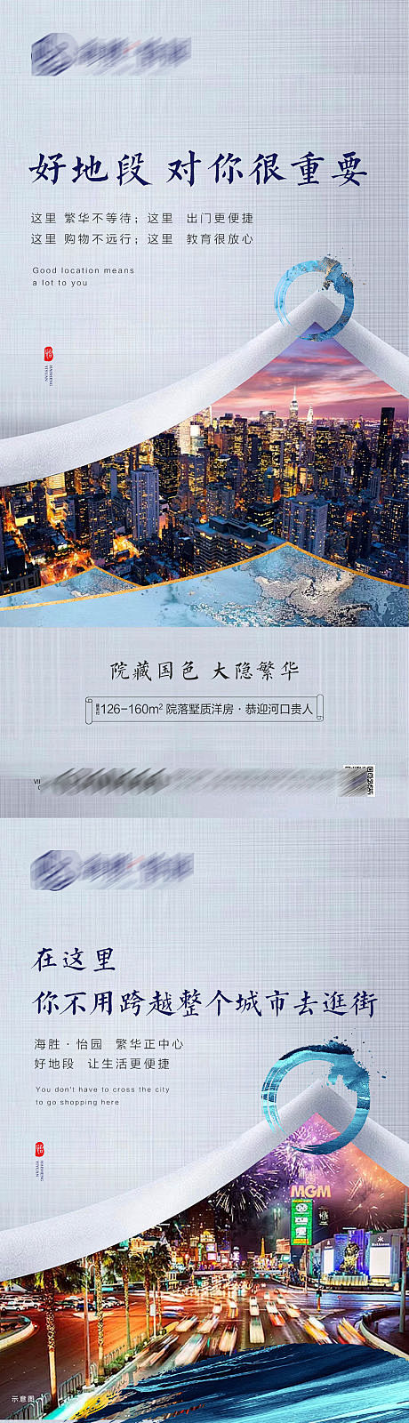 【源文件下载】 海报 地产 中式 地段 ...