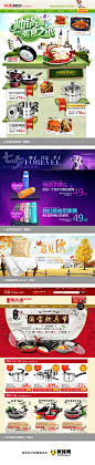 天猫商城店铺促销海报设计欣赏，来源自黄蜂网http://woofeng.cn/