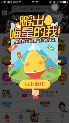 -陈娇娇-采集到APP-弹出框