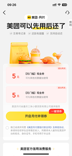 是Ayan呀采集到app-卡片