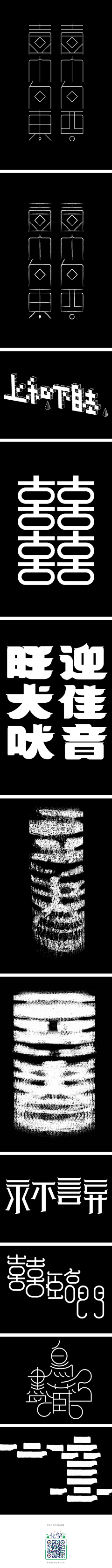 boue采集到字体