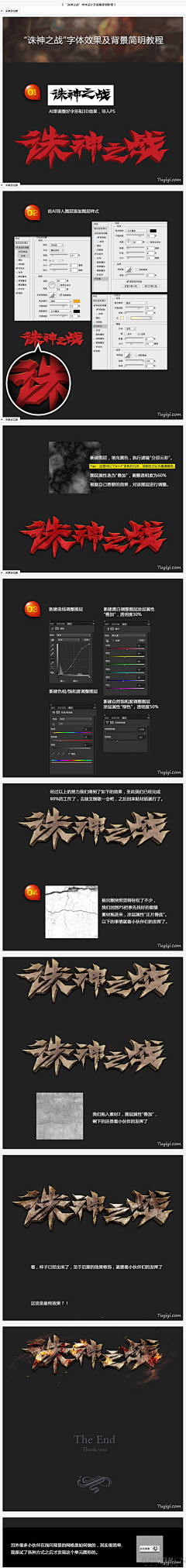 紫酃莕夨采集到字体设计