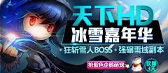 QHQ~采集到游戏banner