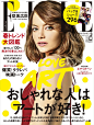 Emma Stone - Elle Magazine Cover [Japan] (March 2017)