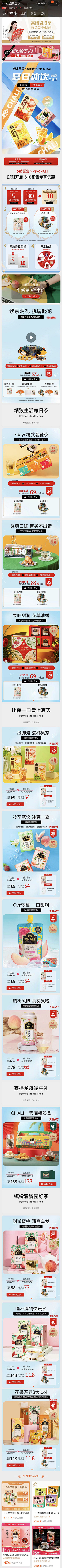 心随风停留蒋采集到食品类 页面