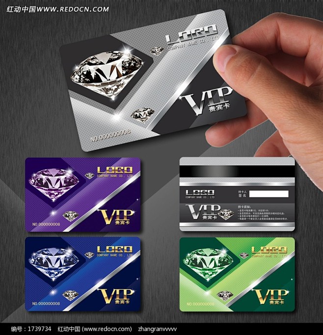 VIP钻石卡模板下载(编号:173973...