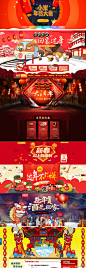 新年banner#banner##海报##羊年##年终盛典#平面设计海报合集_美食保健_店铺欣赏-致设计