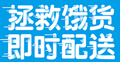 Lindyier采集到字体设计