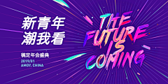 奈酱酱～采集到banner