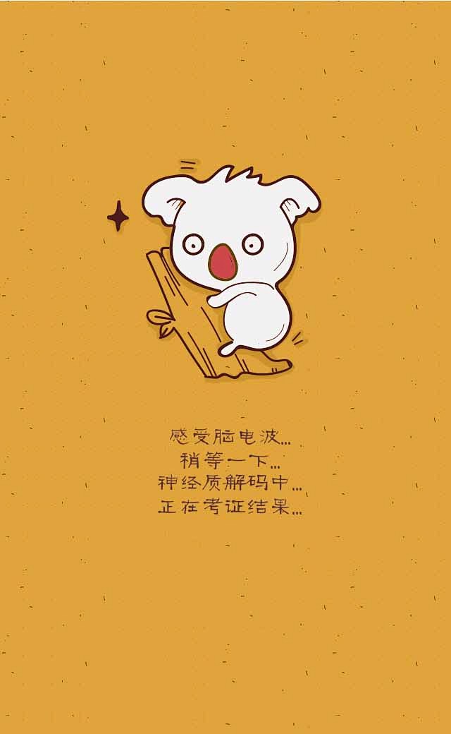 网易考拉app | 考拉 | 手绘风H5