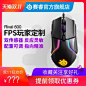 【官方旗舰店】赛睿鼠标rival 600双传感器可拆配重有线鼠标宏编程专业吃鸡电竞游戏鼠标家用笔记本鼠标有线