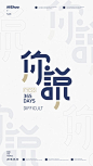 @DEVILJACK-99 游戏UIUX字体设计手绘文字设计教程素材平面交互gameui (488)