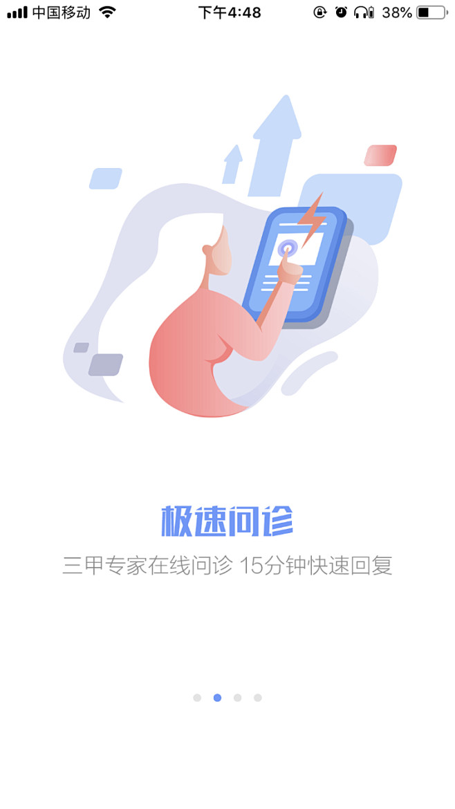 APP引导页_APP启动页-UI闪屏页-...