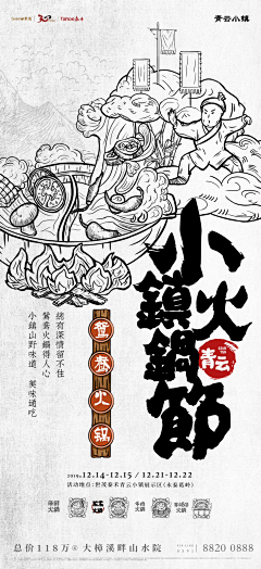 尚腾采集到民国风 港风