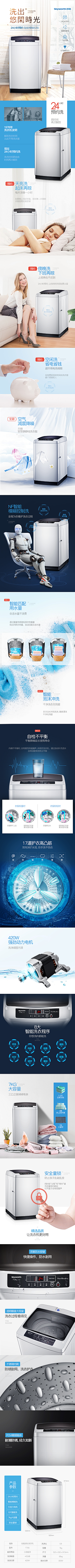 小葵喵~~采集到详情页——冰箱