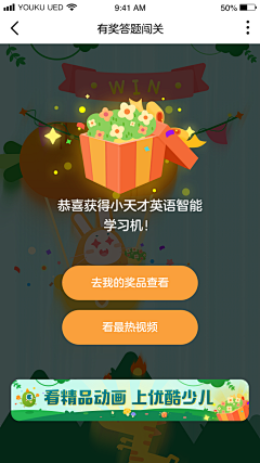 Gwizard采集到APP活动