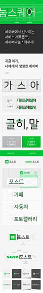 NAVER Square Identity : NAVER Square Identity네이버 스퀘어™는 '다양한 인터넷 경험을 연결하는 창'을 디자인 컨셉으로 사용자 한 명, 한 명에게 생생하고 유익한 경험을 제공한다는 서비스 가치를 담고 있습니다. The design concept of Naver Square™ is ‘A Window Connecting Diverse Internet Experiences’, which upholds a service val