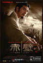 赤壁（上）Red Cliff(2008)角色海报 #01