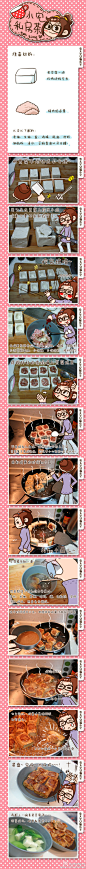 『手绘菜谱』酿豆腐