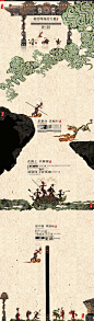 西游记 网络广告 海报设计 孙悟空 猪八戒 唐僧 设计公司海报设计素材