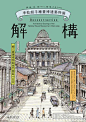 [米田/主动设计整理]日本插画师：我收藏的那些情绪化海报设计