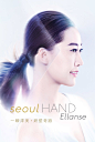 Seoul Hand Ellanse︱皇牌疗程︱CLINICX