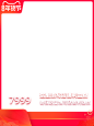 2020 天猫年货节-带框-750x1000 左logo  png图