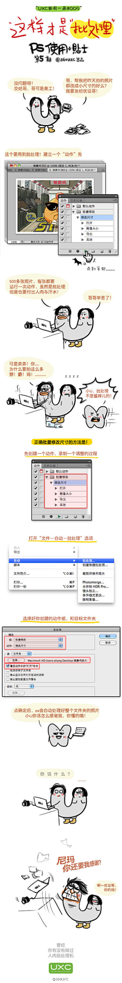 柠檬镇长采集到设计教程