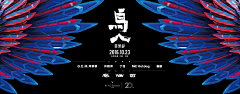 刺客边风（品牌号）采集到男装，钻展海报Banner