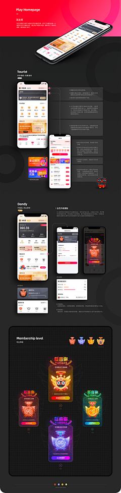 Albertsky采集到app_界面