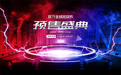 一只不爱睡的考拉采集到banner