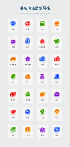 能♥能采集到手机主题/icon/图标