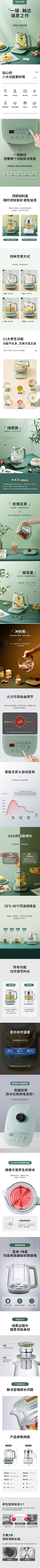 四夕山丘采集到C  厨房电器----详情页