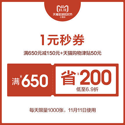 尚都比拉服饰旗舰店满650元-150元店...