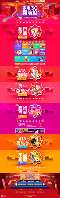 黄小黄2采集到banner