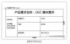 各个击破po采集到分析方法-产品需求文档