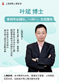 @叶斌心理咨询师 的个人主页 - 微博