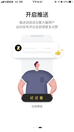 呆魚LOVEICON采集到APP页面