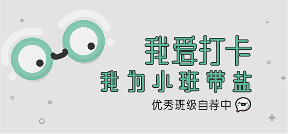 app banner 活动页面 活动详情...