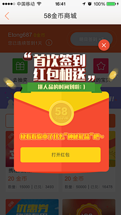 Jackylius采集到应用UI