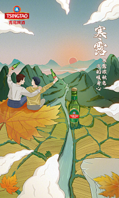 balibaliba采集到工作记录-青岛啤酒运营插画