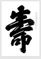 中国设计师首获日本字体设计协会Applied Typography全场大奖