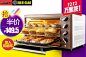 Hauswirt/海氏 HO-40C 电烤箱家用大容量烘焙蛋糕多功能烤箱包邮-聚划算团购