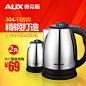 AUX/奥克斯 AUX-208P1 全不锈钢快速电热水壶 自动断电 开水煲 2L-tmall.com天猫