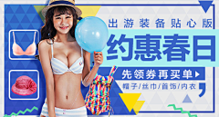 ஐ海风掠过北极光采集到家装类banner