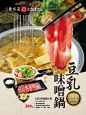【日式美食海报】 挑起食欲的优秀设计 。