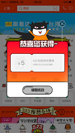 超级无敌小棉袄采集到弹窗 Popup