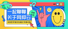 周周晴天采集到banner